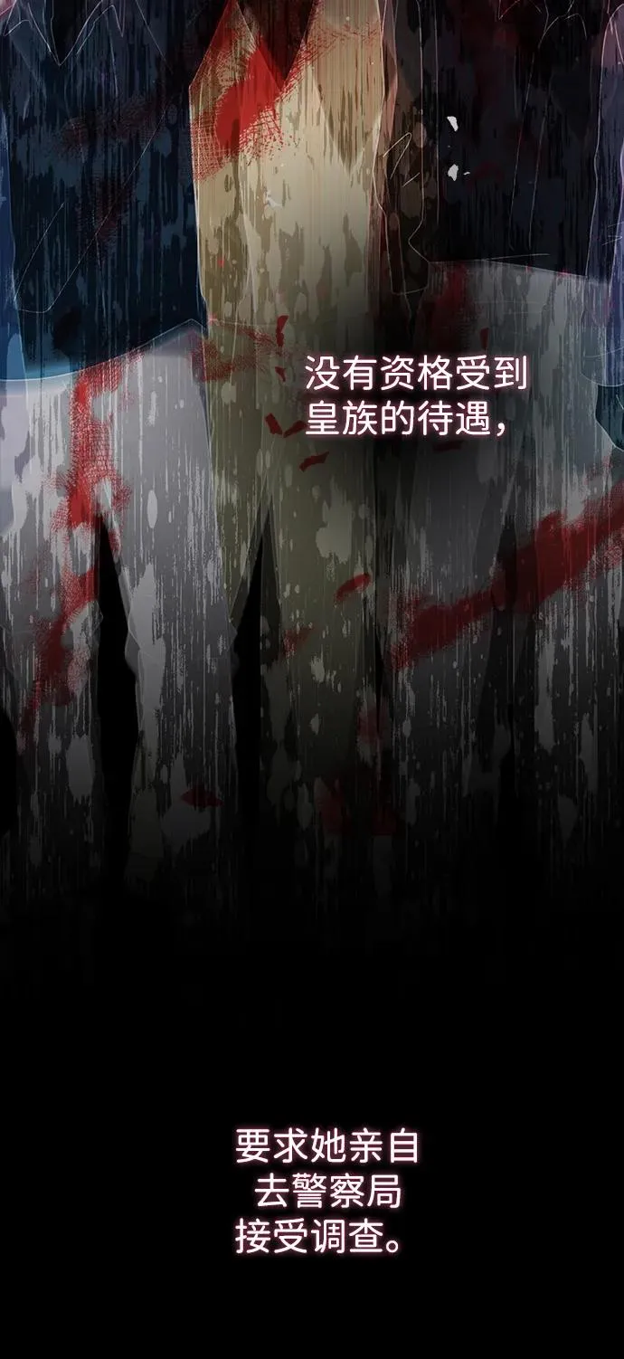 [第94话] 按原则处理 第63页