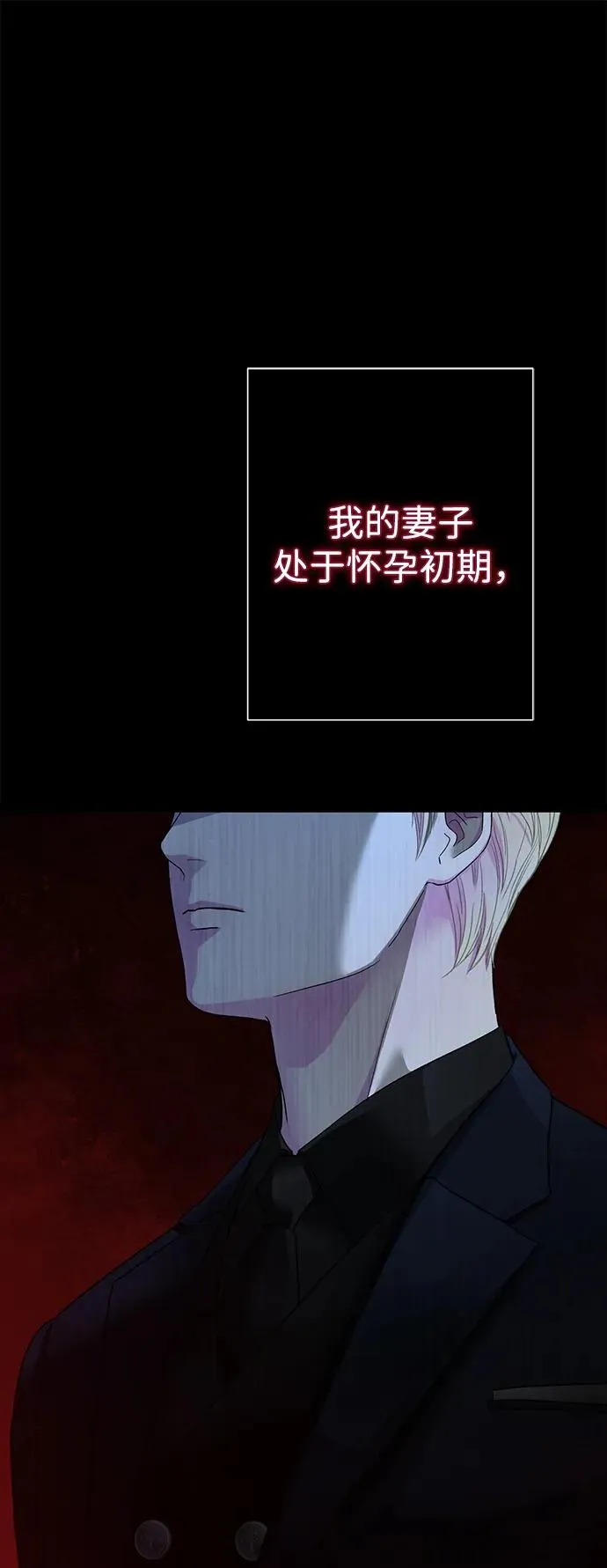 [第94话] 按原则处理 第67页