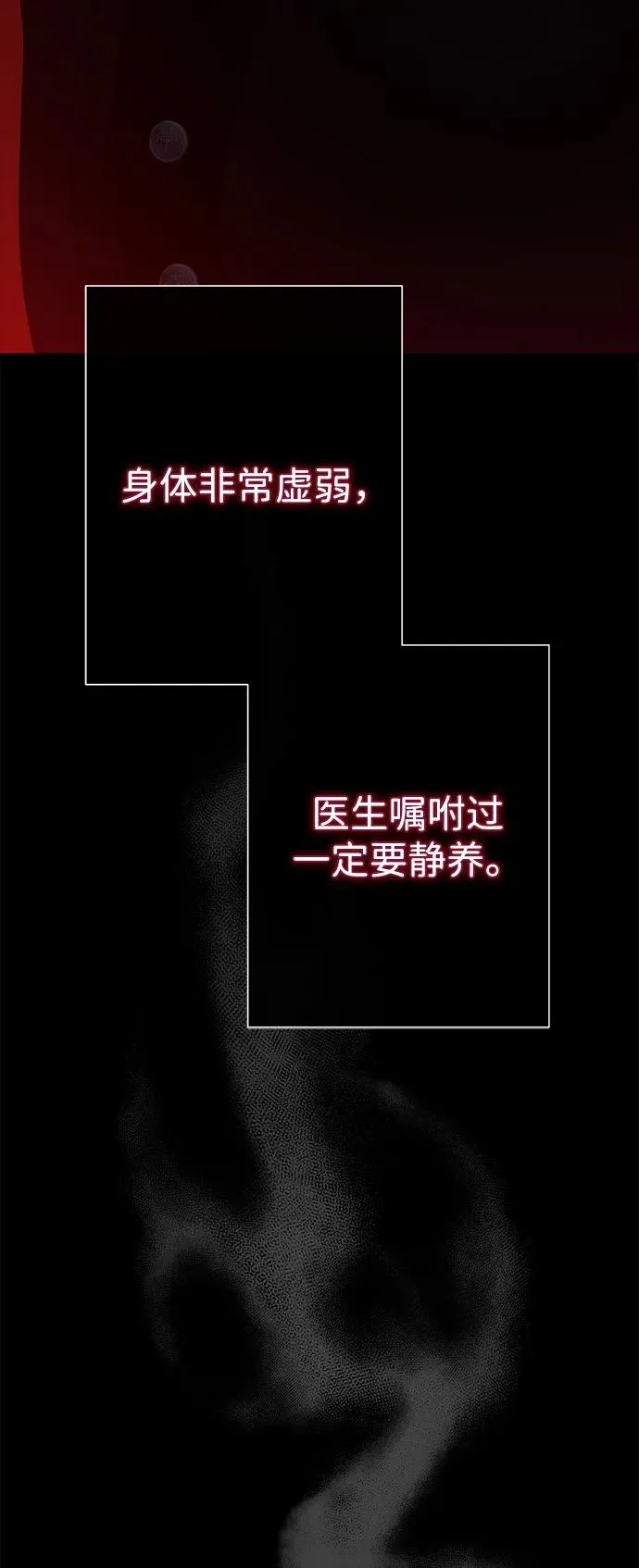[第94话] 按原则处理 第68页