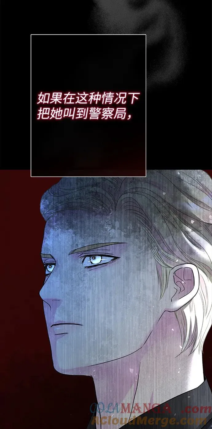 [第94话] 按原则处理 第69页