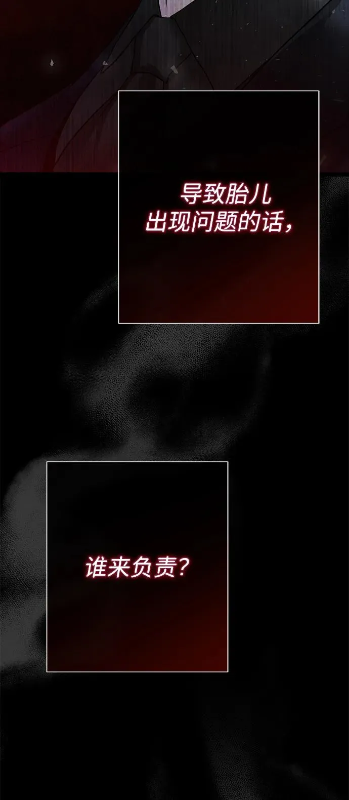 [第94话] 按原则处理 第70页