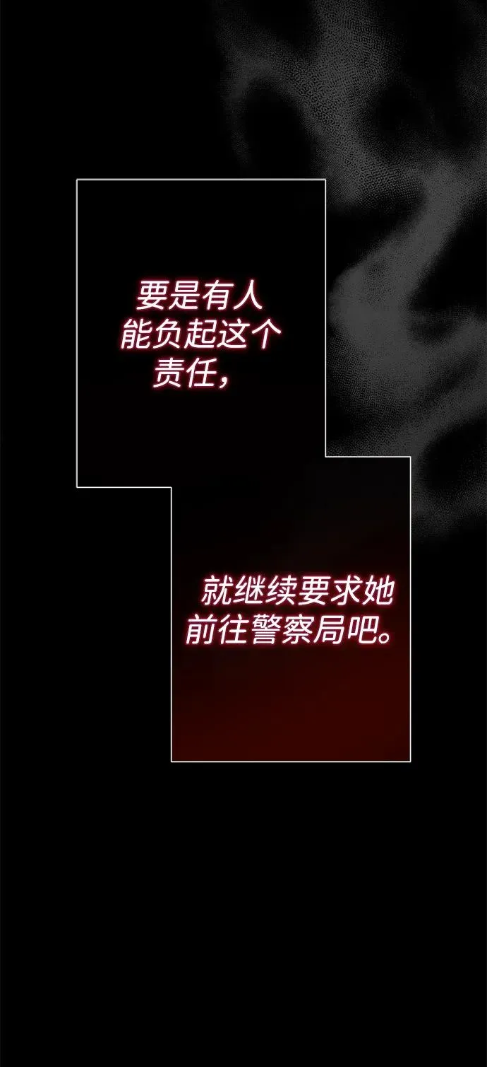 [第94话] 按原则处理 第71页