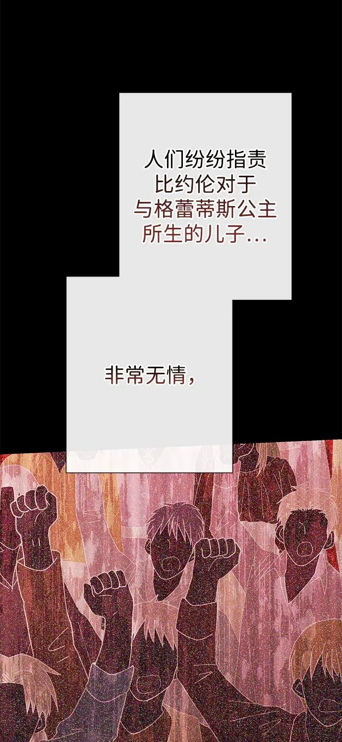 [第94话] 按原则处理 第72页