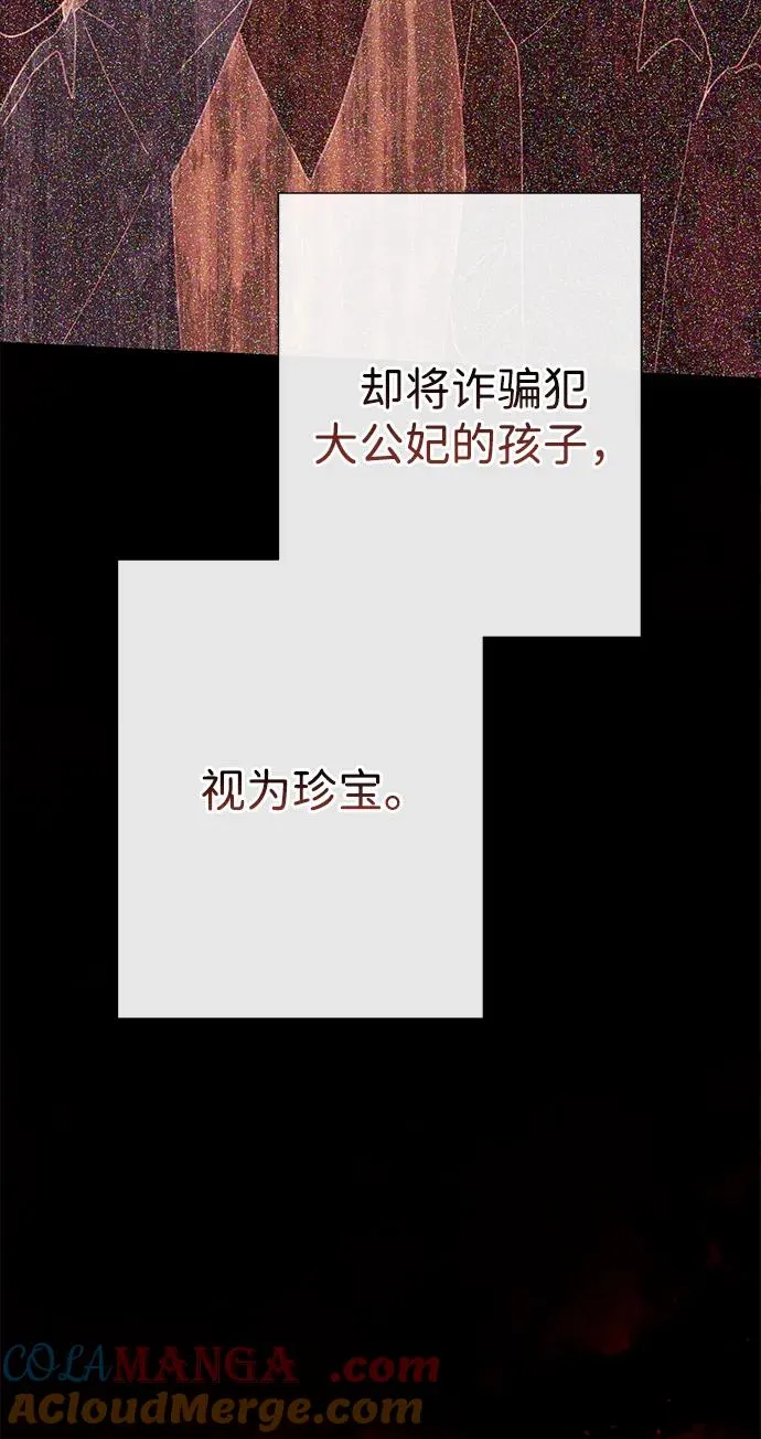 [第94话] 按原则处理 第73页
