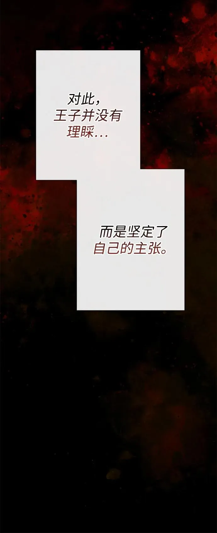 [第94话] 按原则处理 第74页