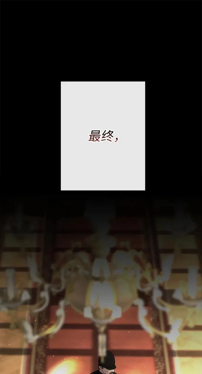 [第94话] 按原则处理 第75页