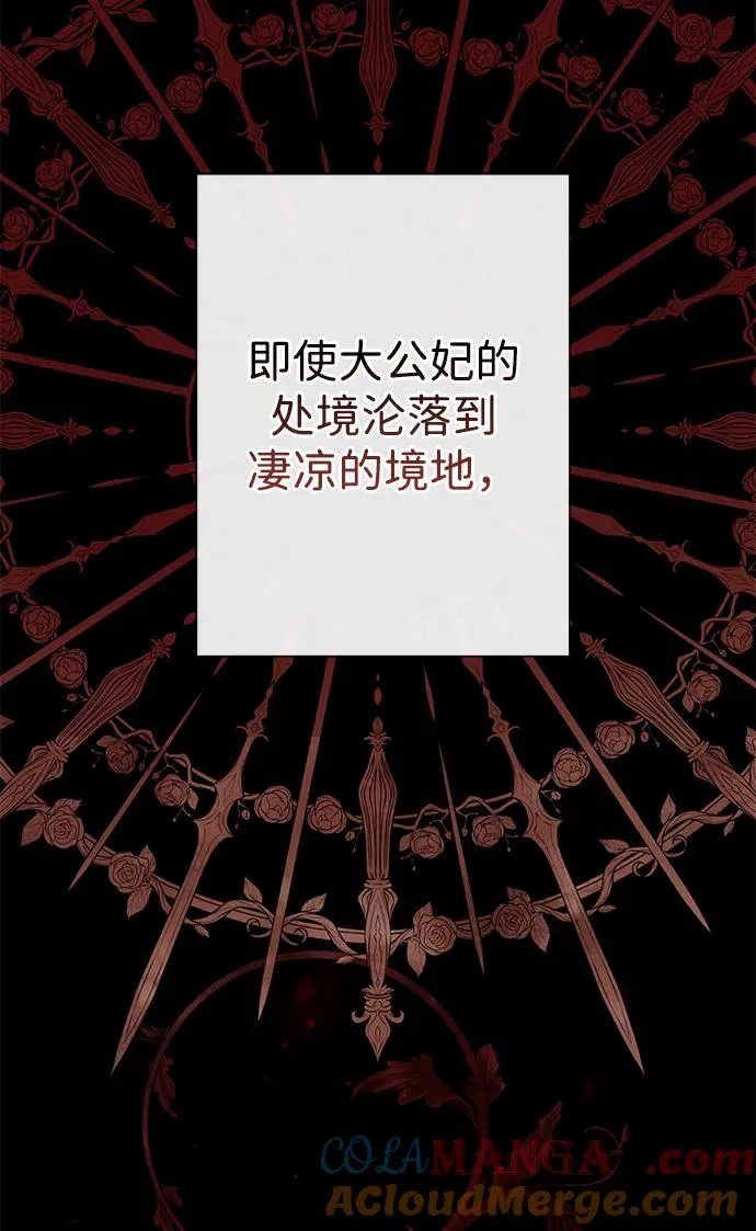 [第94话] 按原则处理 第77页