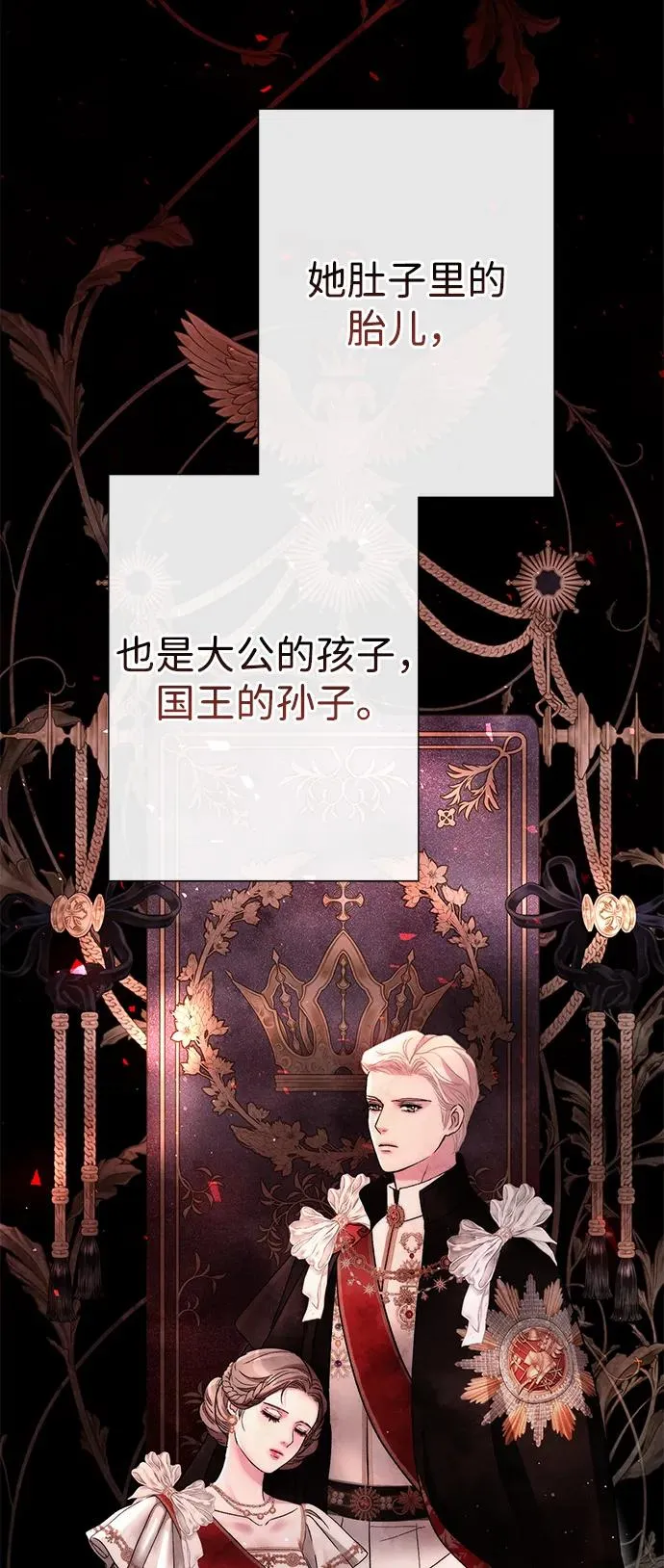 [第94话] 按原则处理 第78页