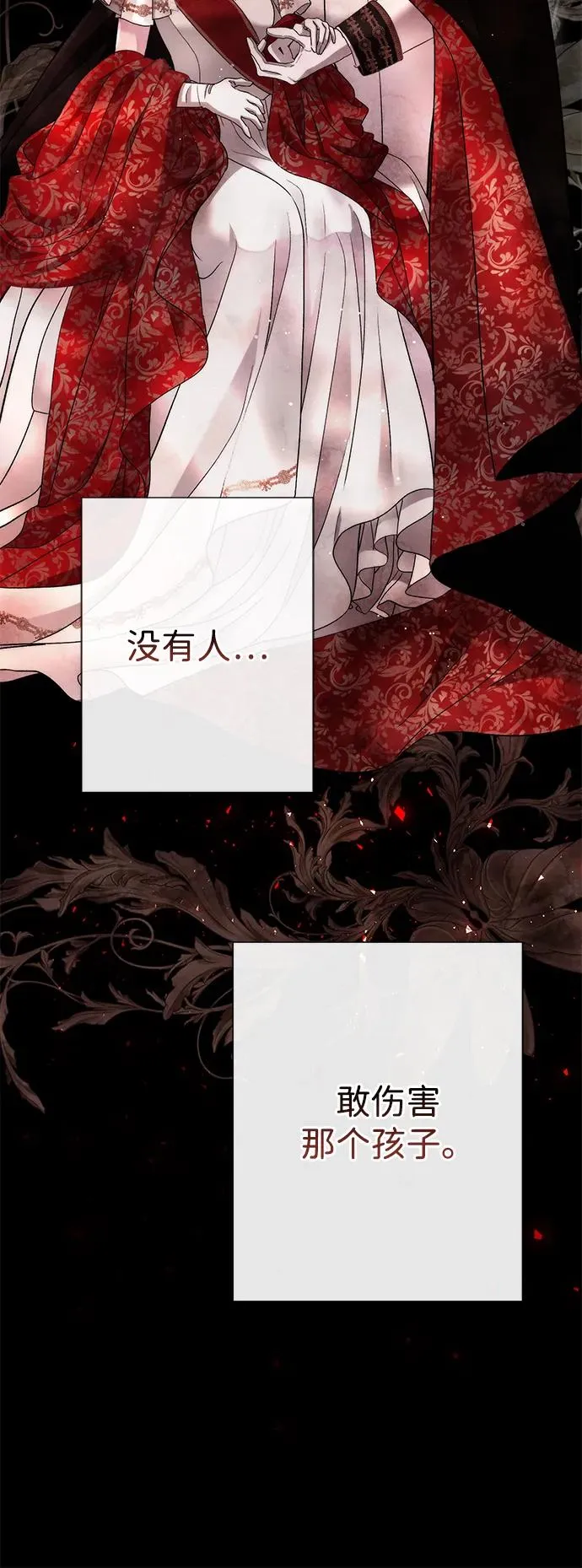 [第94话] 按原则处理 第79页