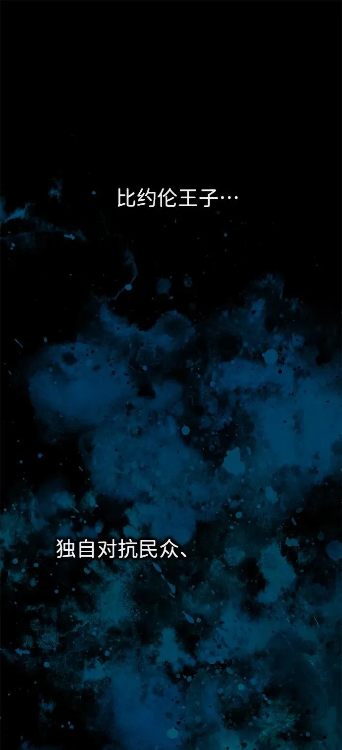[第94话] 按原则处理 第80页