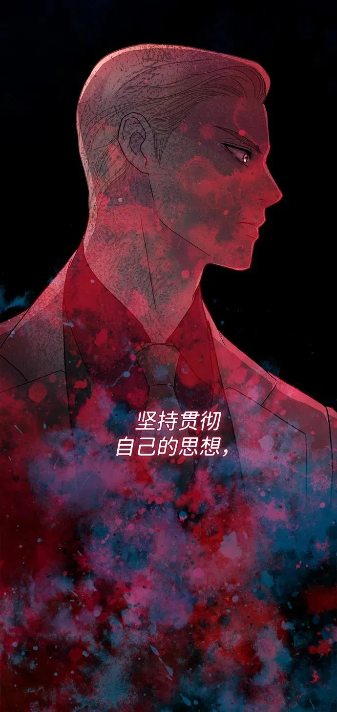 [第94话] 按原则处理 第82页