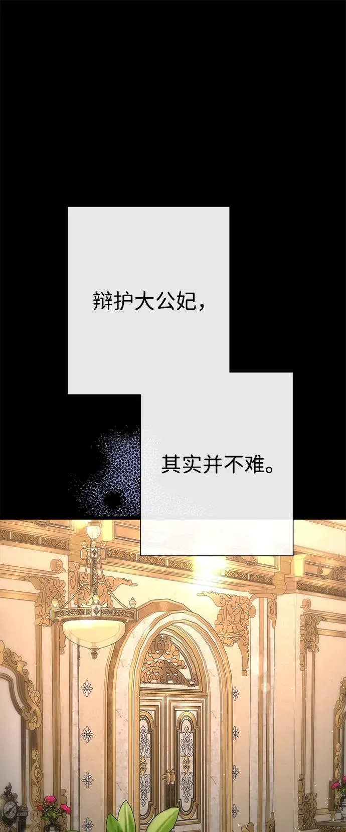 [第94话] 按原则处理 第84页