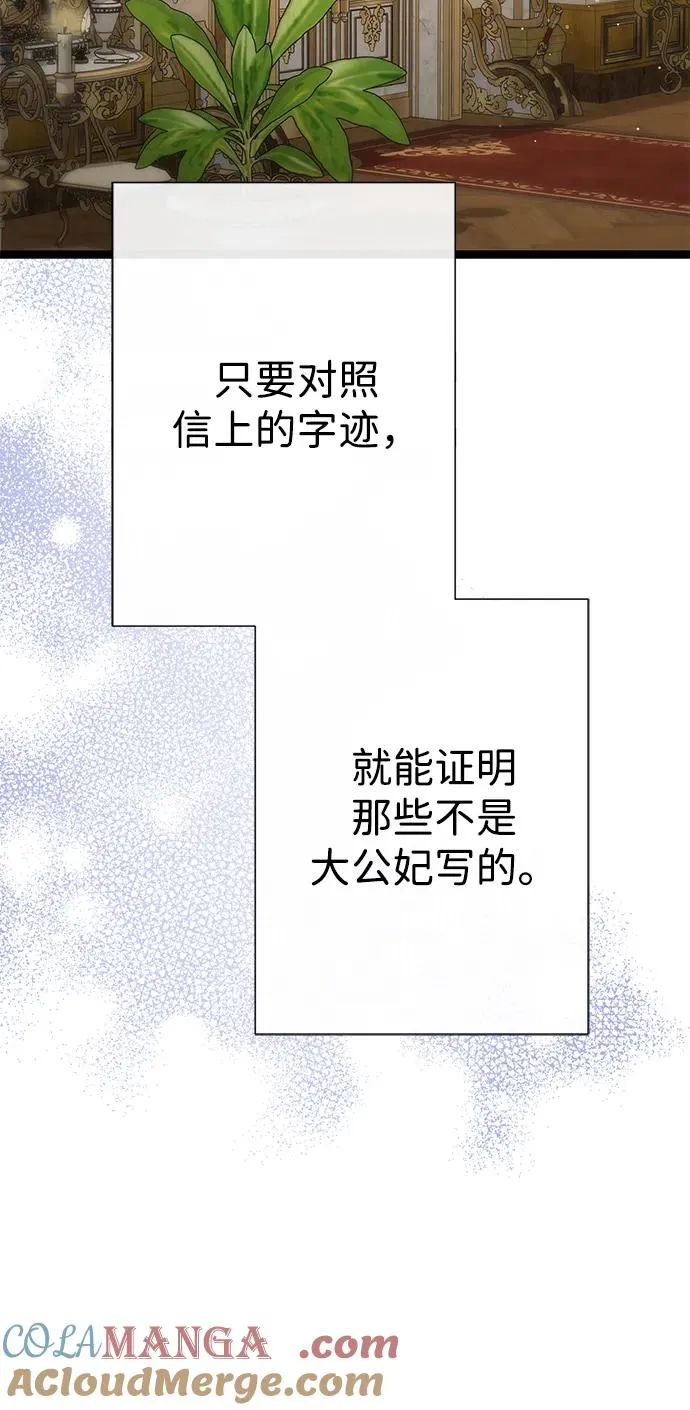 [第94话] 按原则处理 第85页
