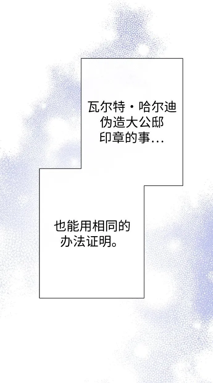 [第94话] 按原则处理 第86页