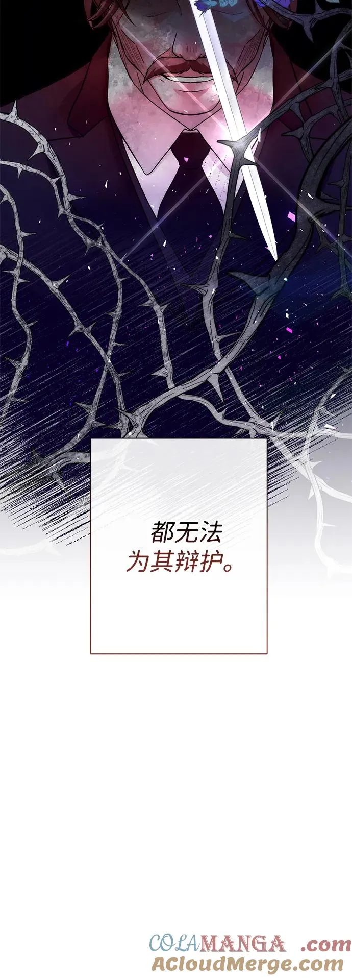 [第94话] 按原则处理 第89页