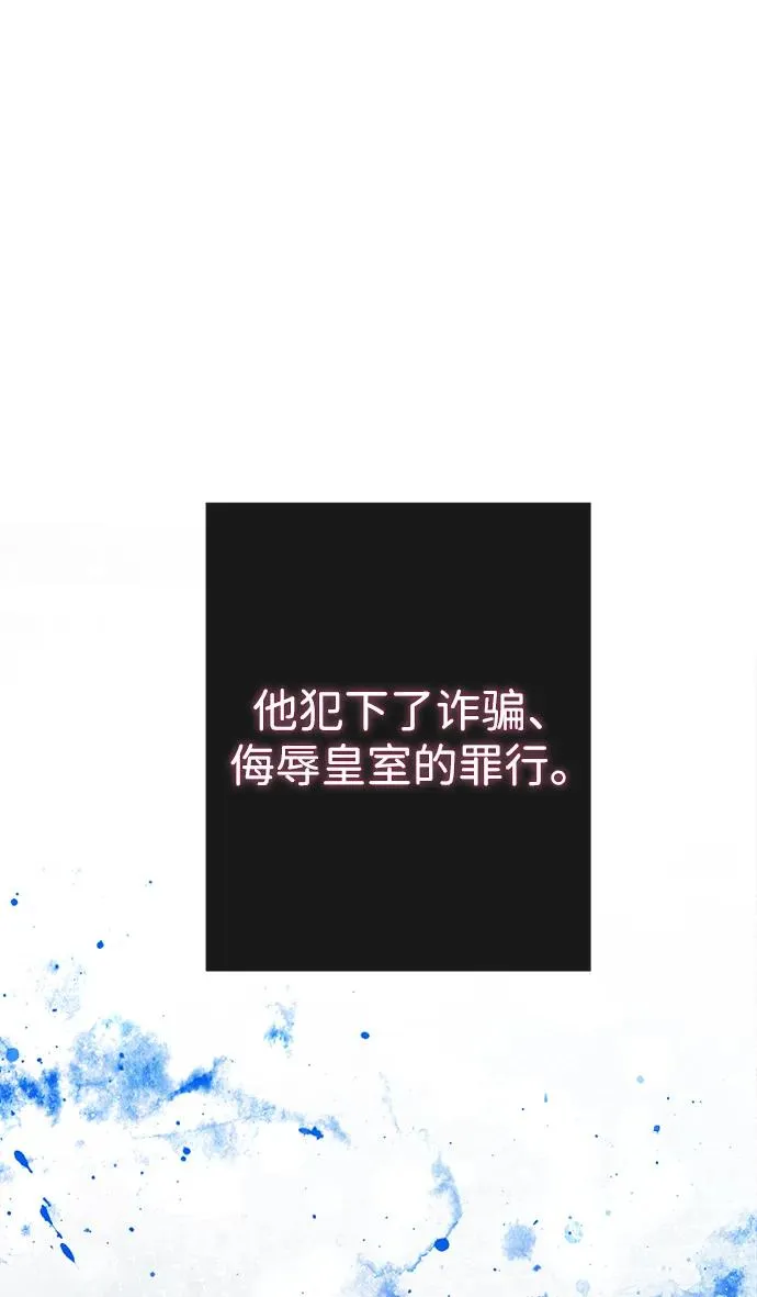 [第94话] 按原则处理 第90页