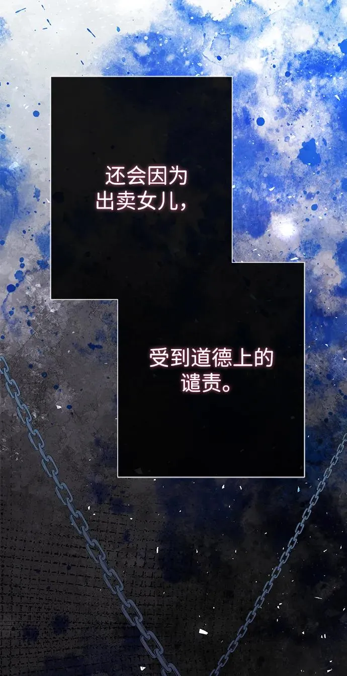 [第94话] 按原则处理 第91页