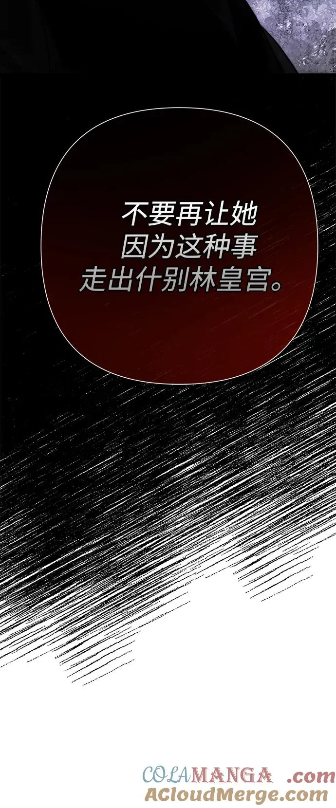 [第94话] 按原则处理 第97页