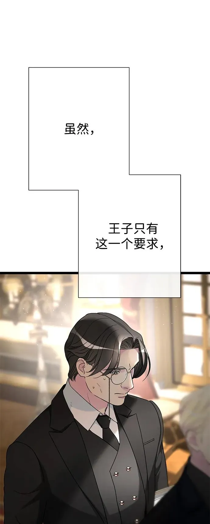 [第94话] 按原则处理 第98页