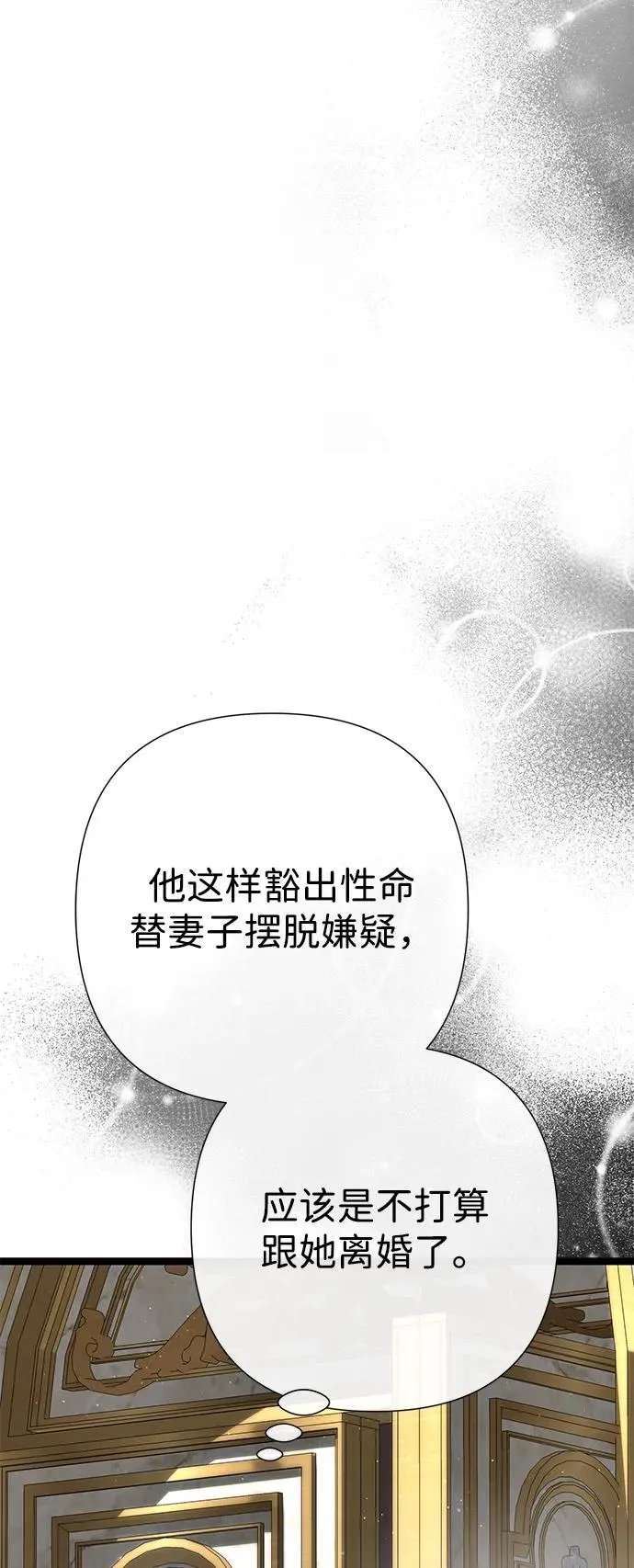 [第94话] 按原则处理 第100页