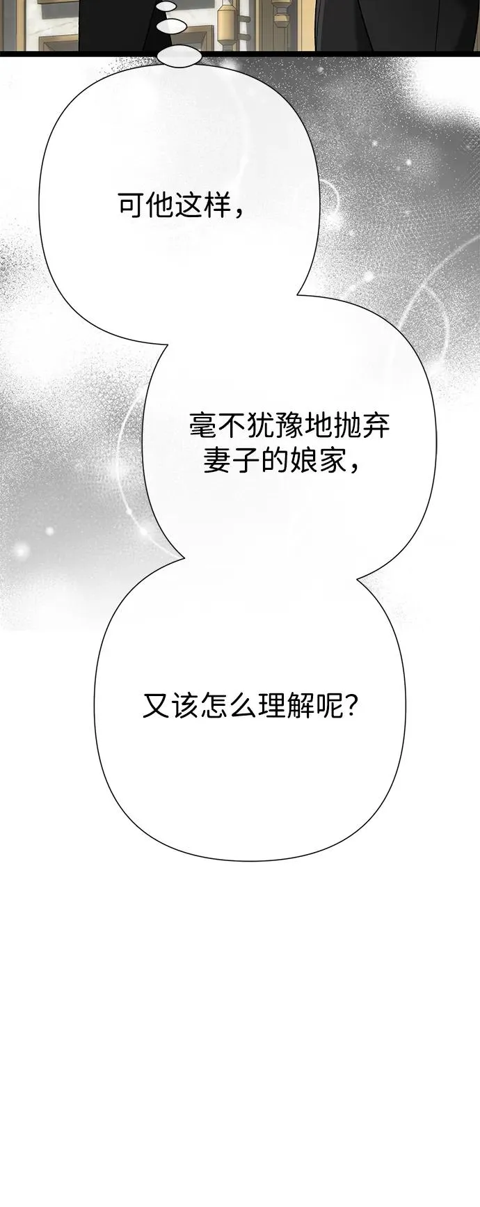 [第94话] 按原则处理 第102页