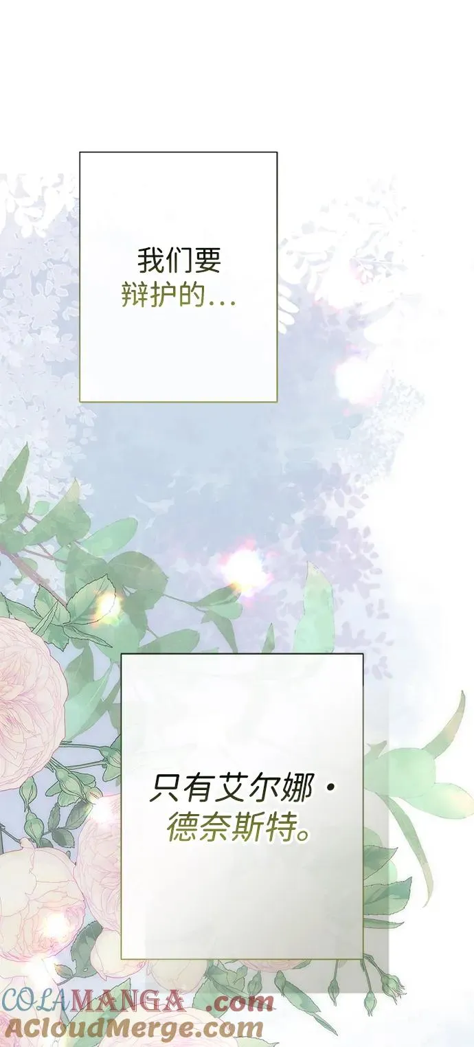 [第94话] 按原则处理 第105页
