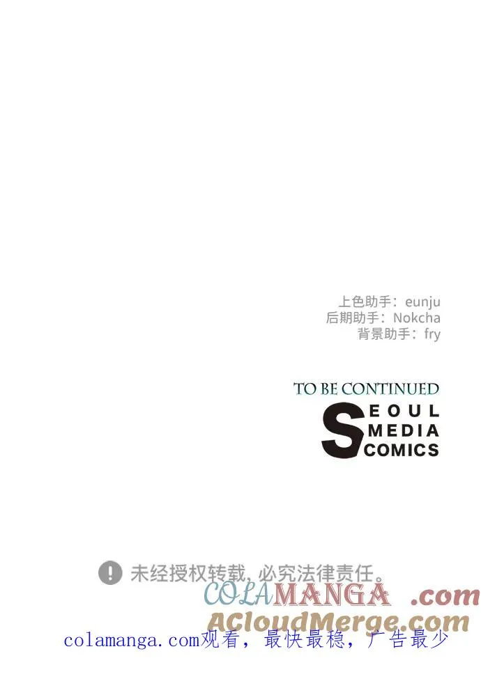 [第94话] 按原则处理 第109页