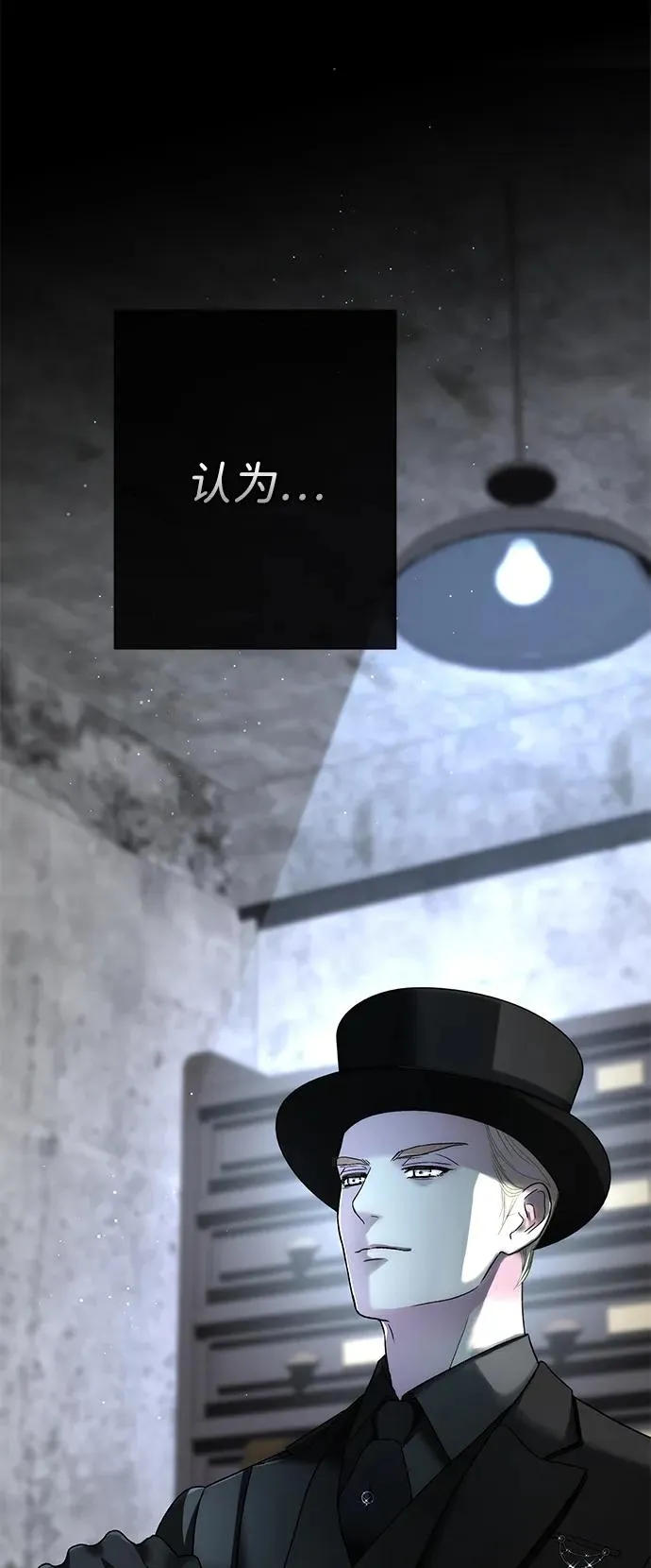 [第95话] 真是可笑 第4页