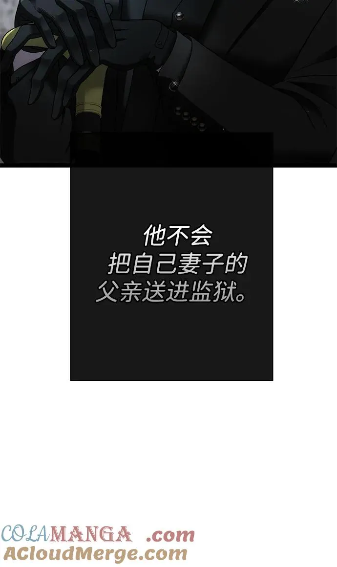 [第95话] 真是可笑 第5页