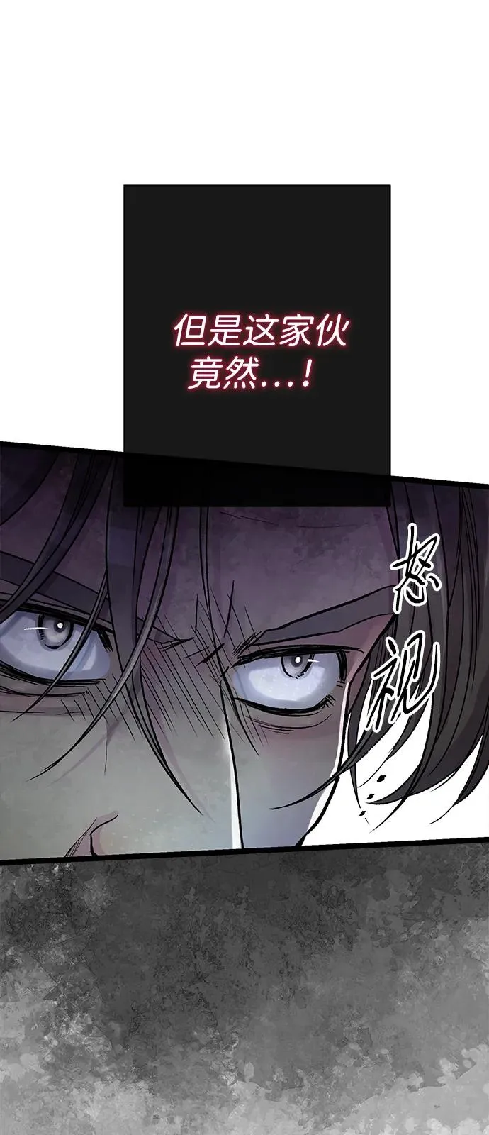 [第95话] 真是可笑 第6页