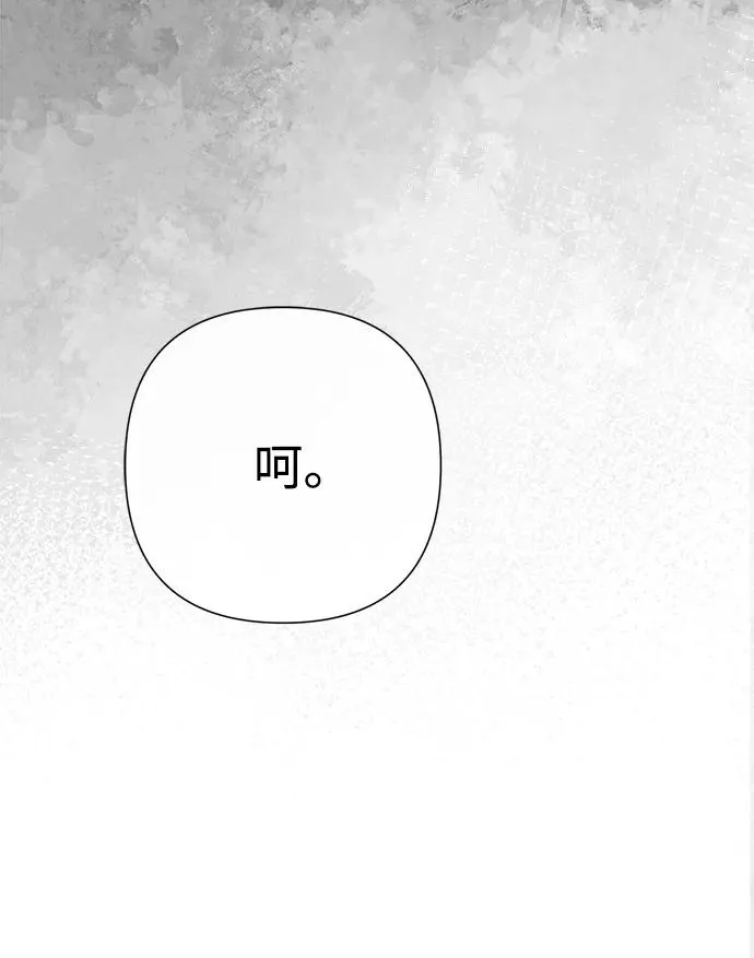 [第95话] 真是可笑 第7页