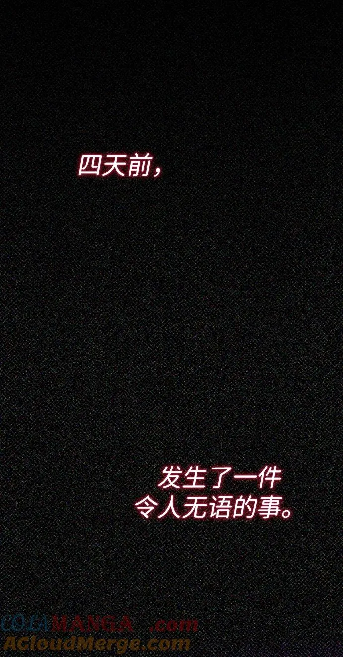 [第95话] 真是可笑 第9页