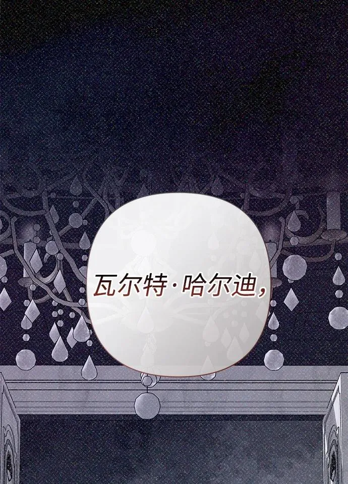 [第95话] 真是可笑 第10页