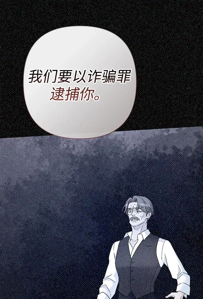 [第95话] 真是可笑 第12页