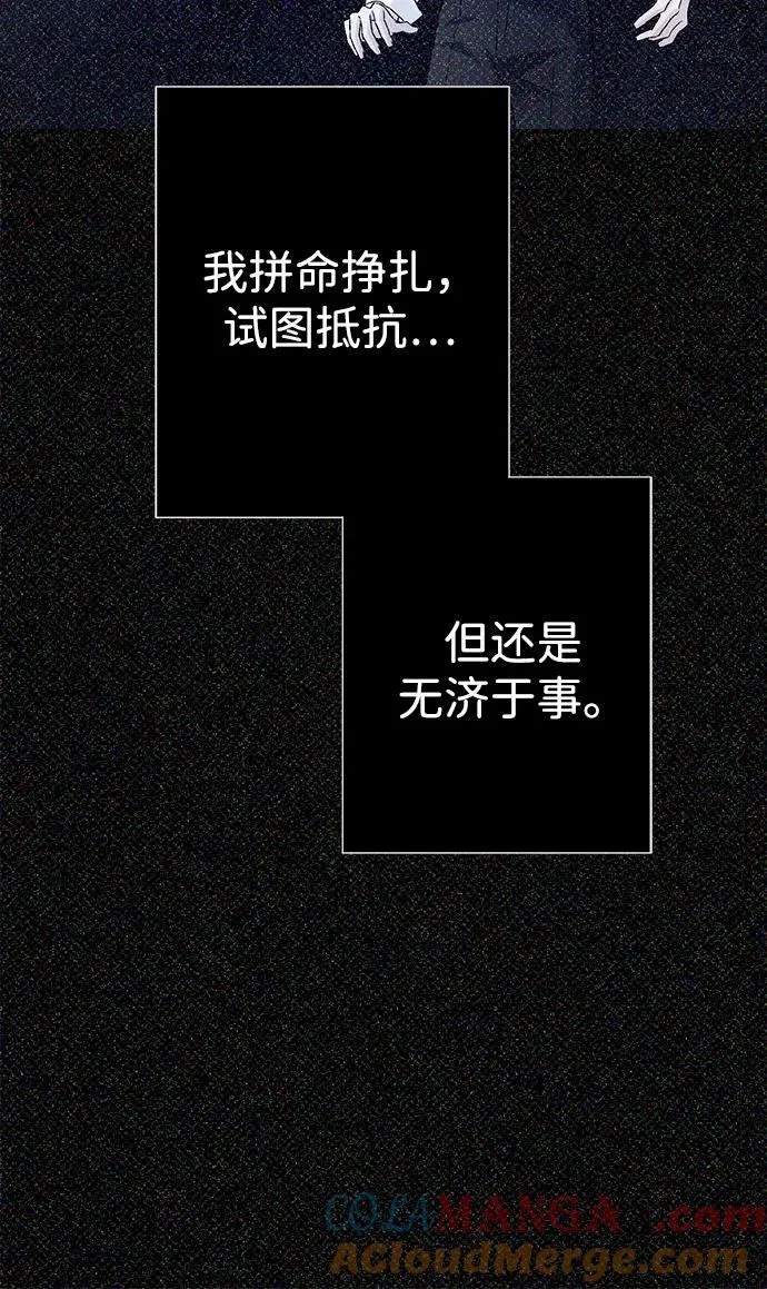[第95话] 真是可笑 第13页