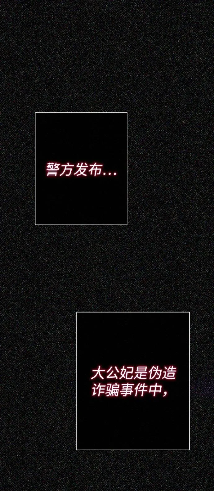 [第95话] 真是可笑 第14页