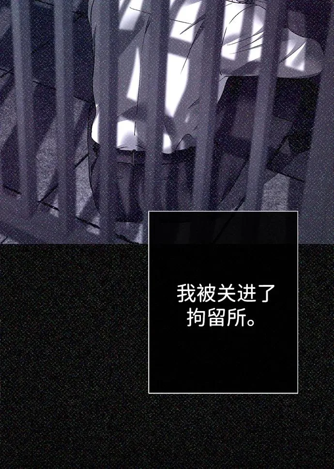 [第95话] 真是可笑 第16页