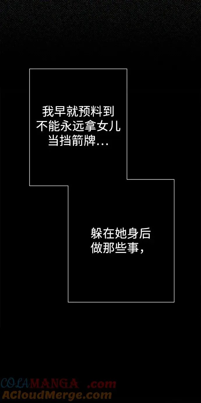 [第95话] 真是可笑 第17页