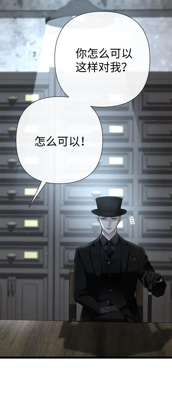 [第95话] 真是可笑 第19页