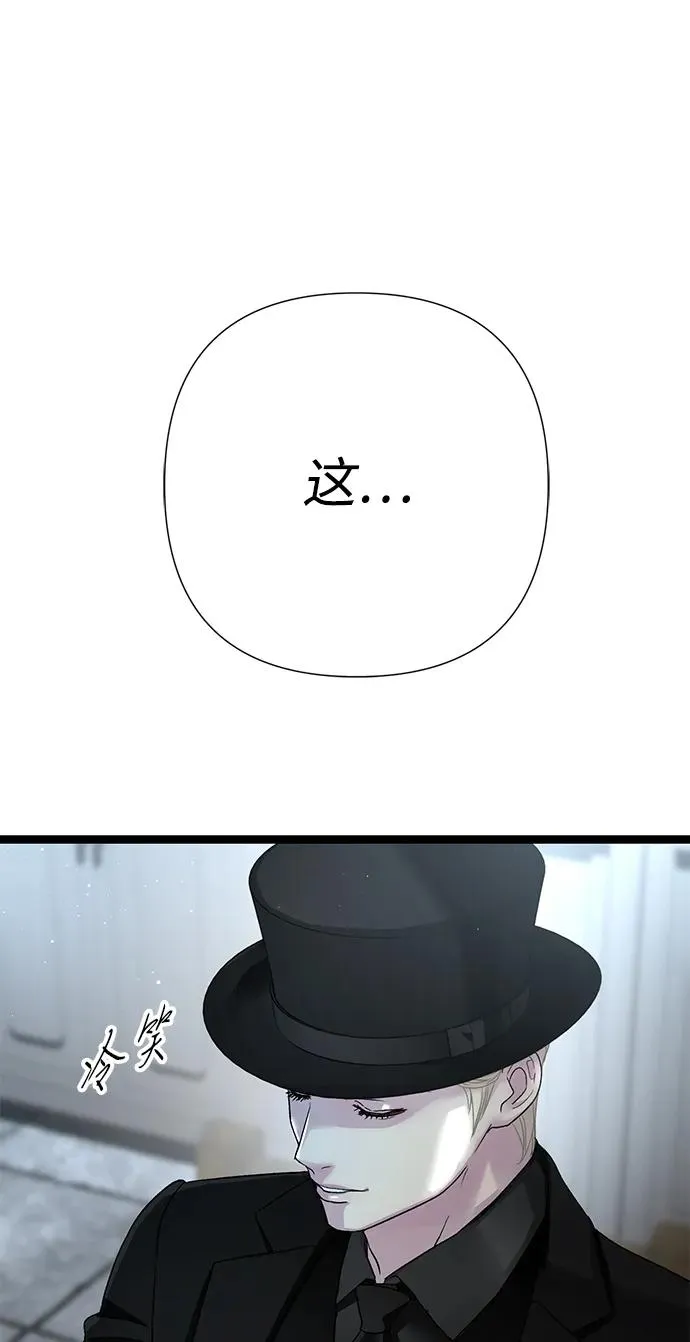 [第95话] 真是可笑 第20页