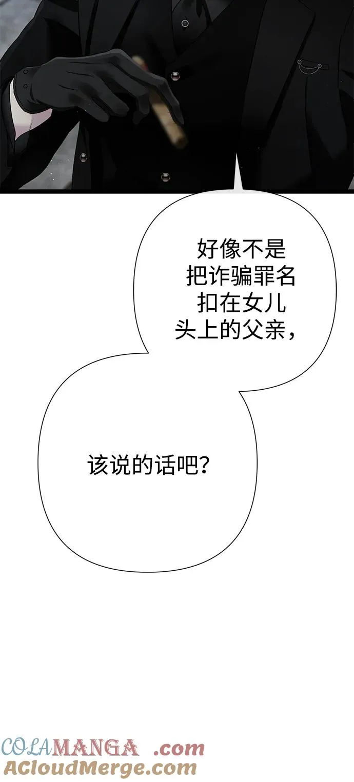 [第95话] 真是可笑 第21页