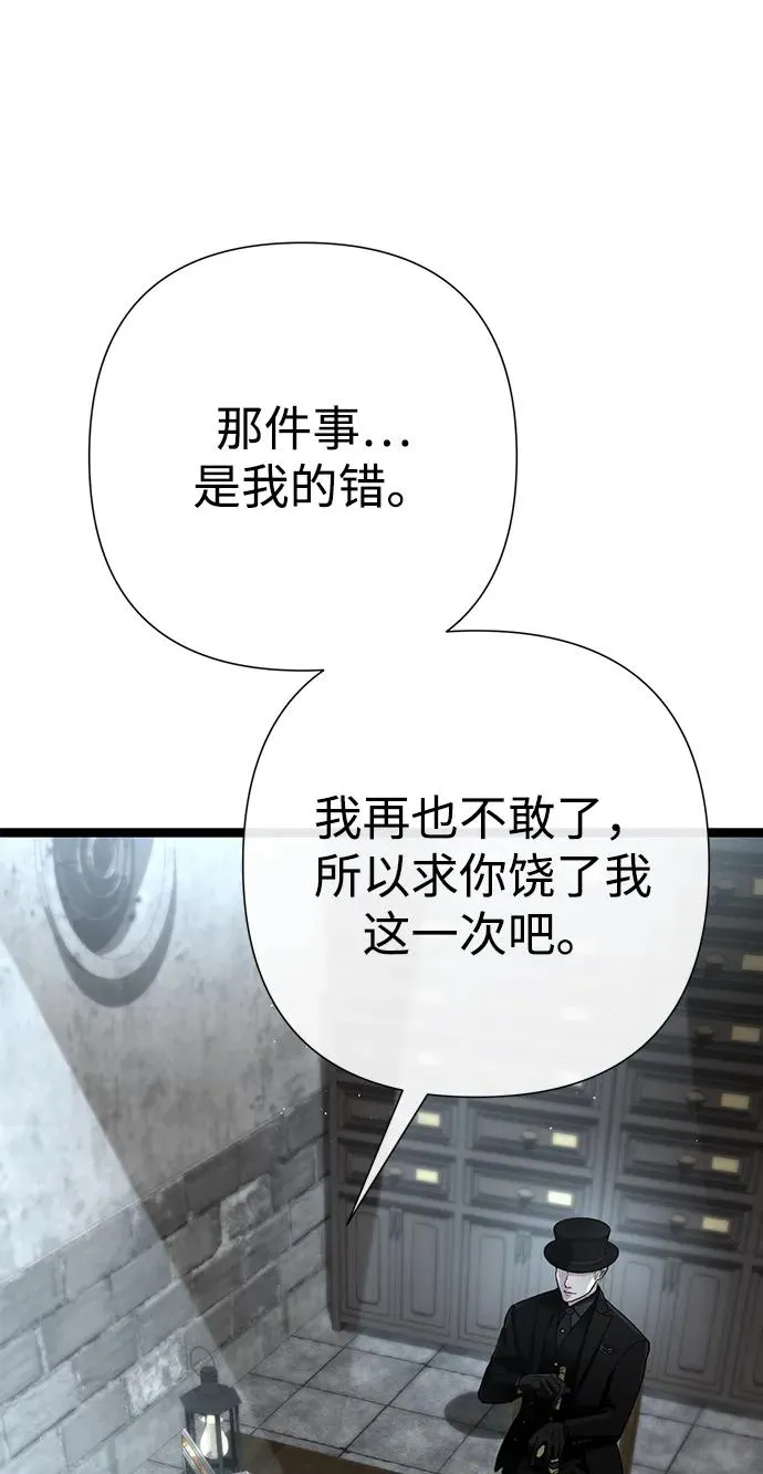 [第95话] 真是可笑 第22页