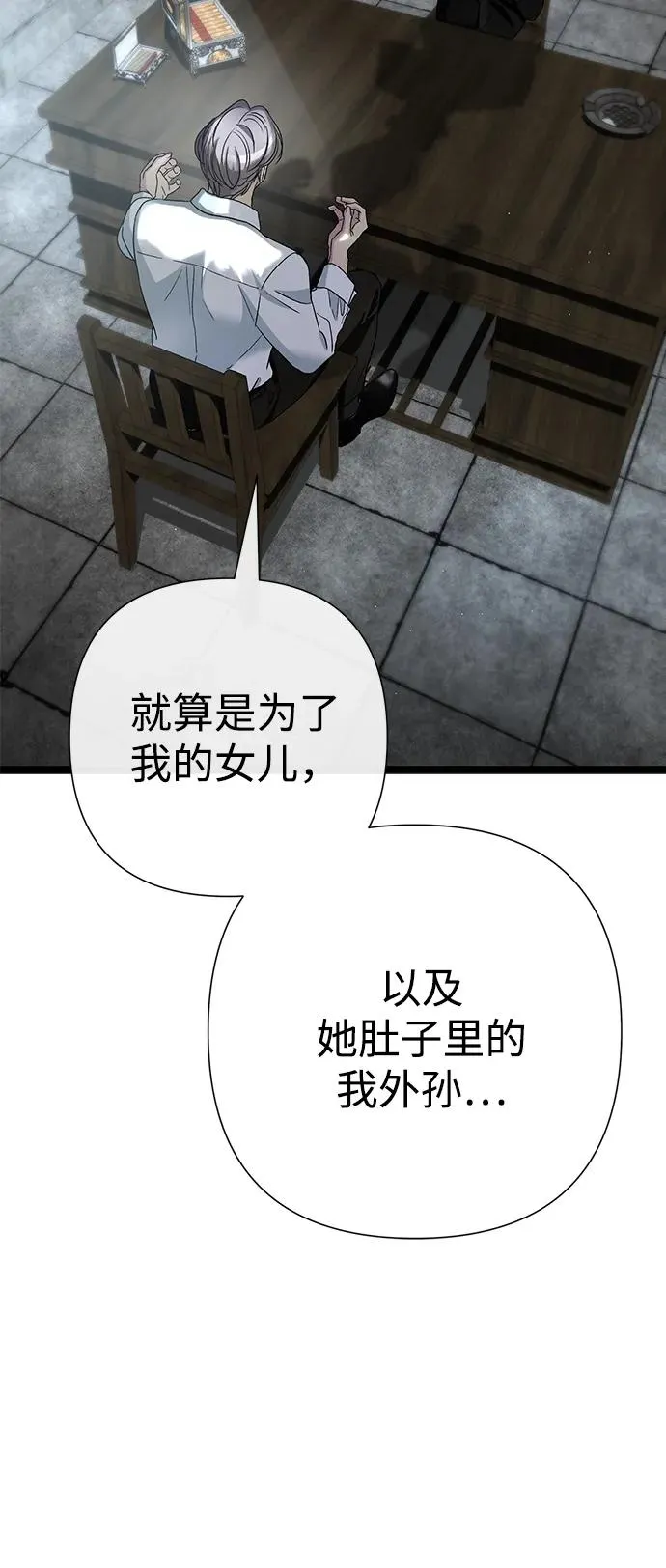 [第95话] 真是可笑 第23页