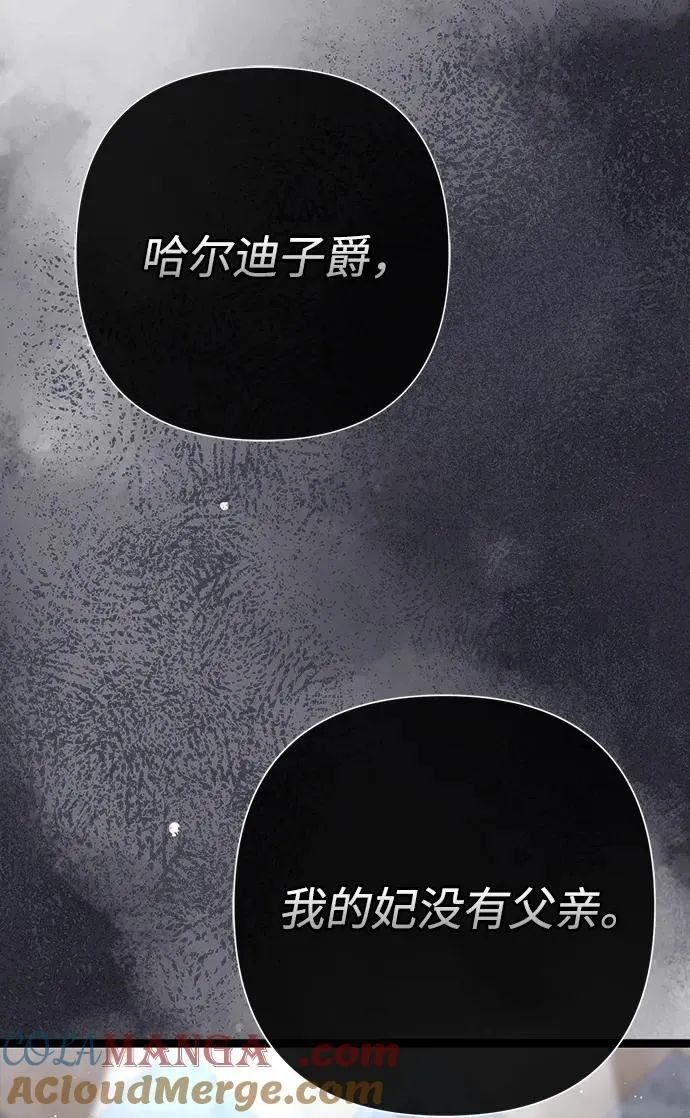 [第95话] 真是可笑 第25页