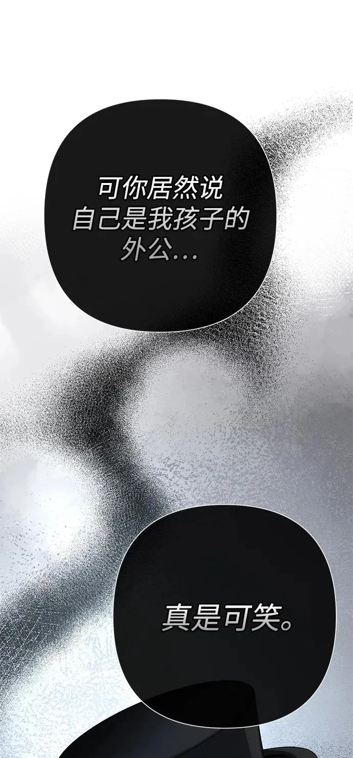 [第95话] 真是可笑 第27页