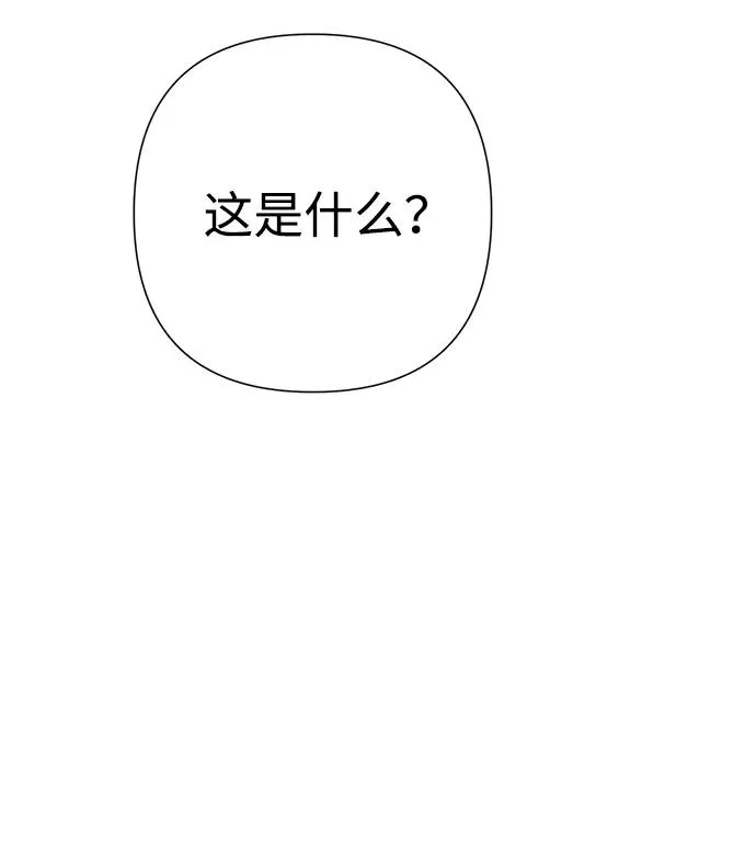 [第95话] 真是可笑 第30页