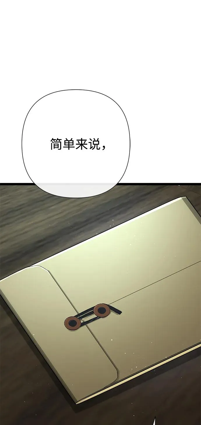 [第95话] 真是可笑 第31页