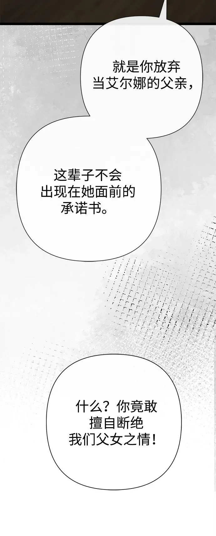 [第95话] 真是可笑 第32页