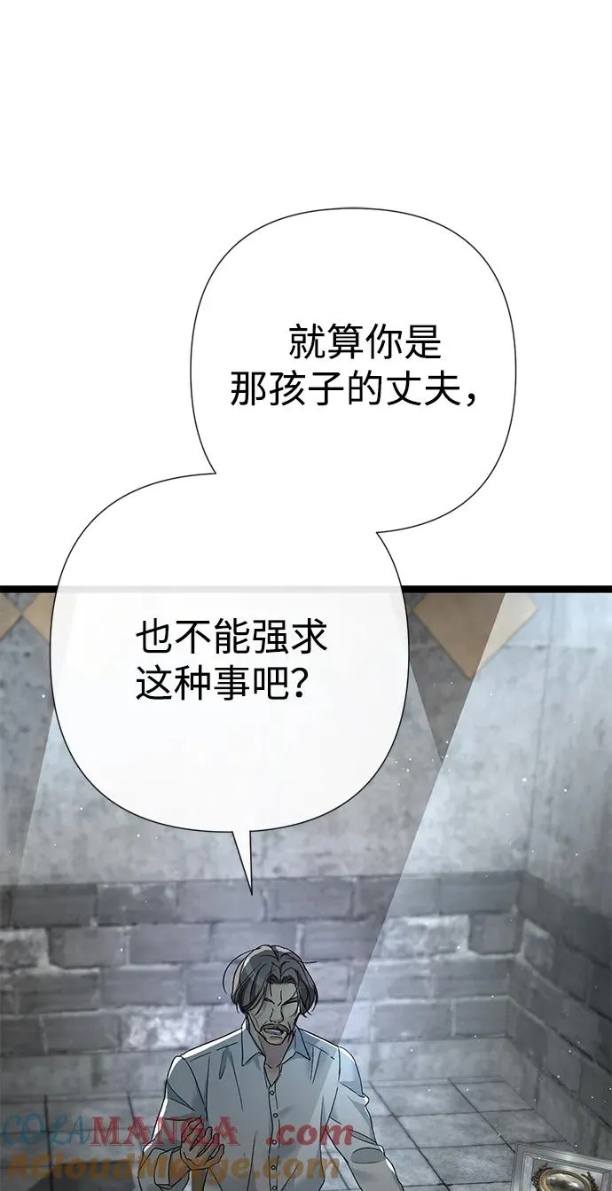 [第95话] 真是可笑 第33页