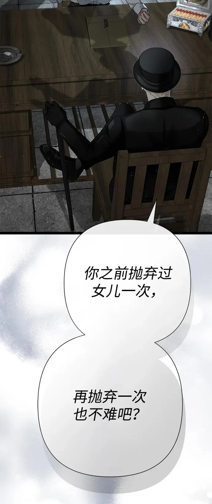 [第95话] 真是可笑 第34页